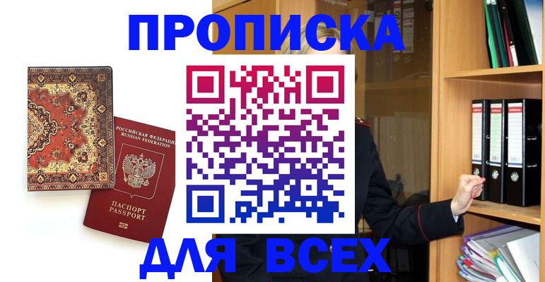 временная регистрация адрес в Ярцево