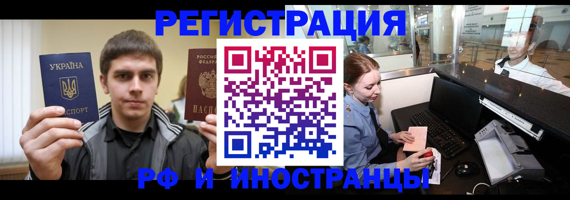 временная регистрация гарантия в Ярцево