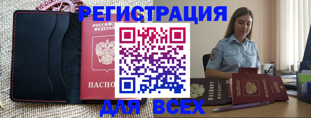 прописка от собственника в Ярцево