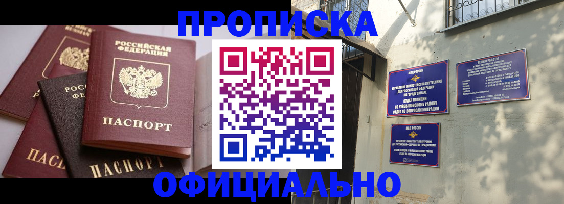 временная регистрация в Ярцево