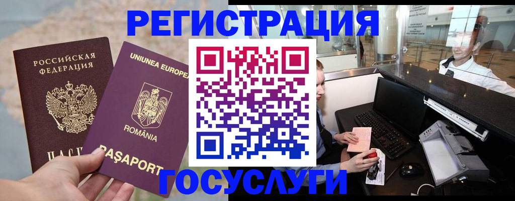 прописка 2025 в Ярцево