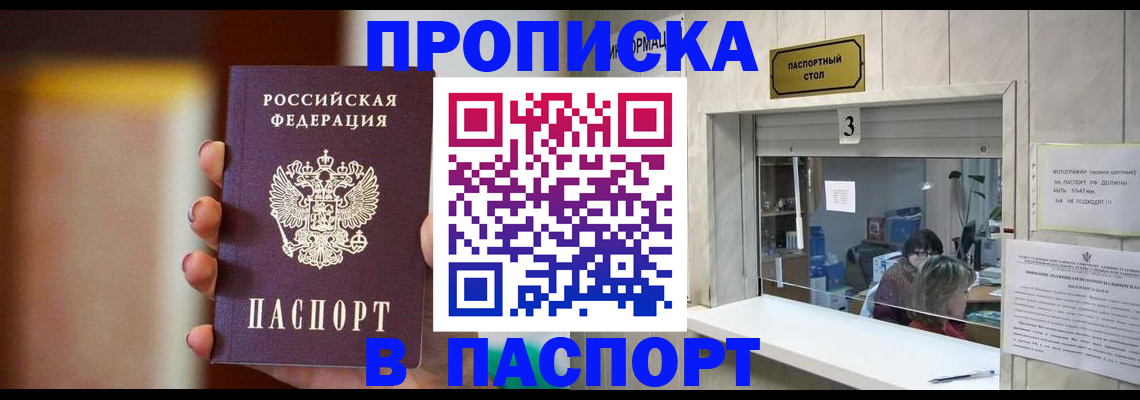 временная регистрация надежно в Ярцево