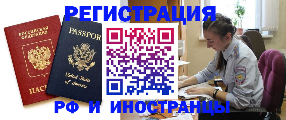 временная регистрация адрес в Ярцево