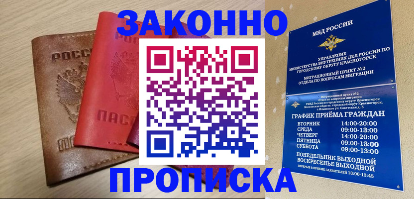 регистрация в Ярцево