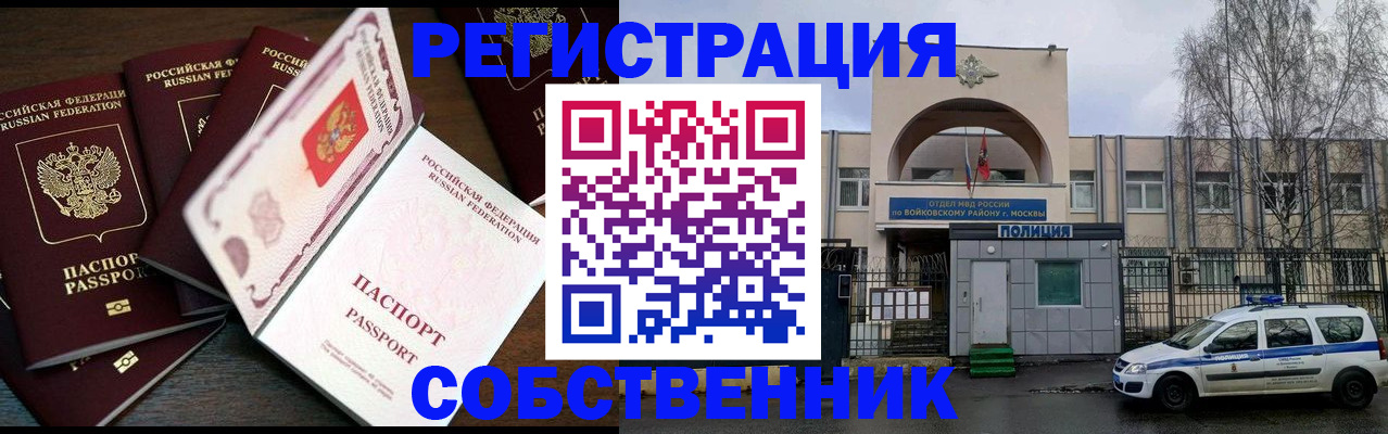 временная регистрация адрес в Ярцево