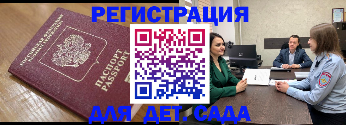 регистрация для школы в Ярцево