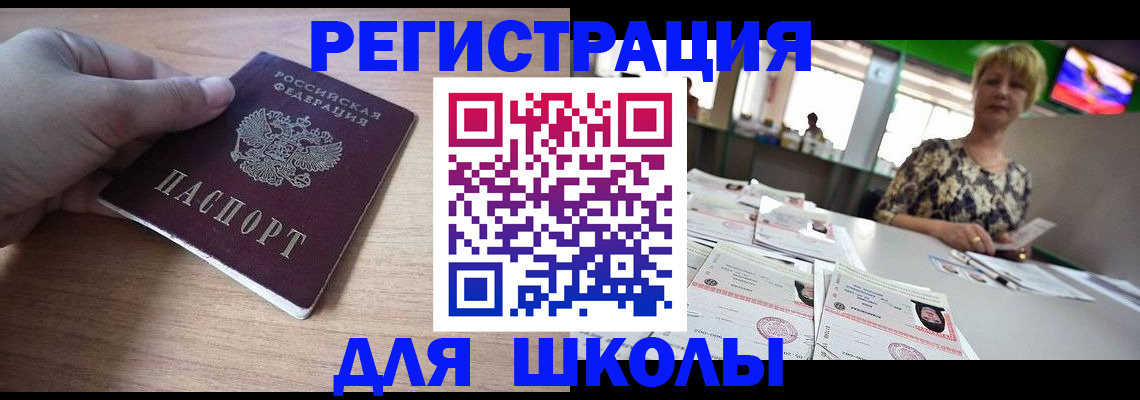 прописка штамп в Ярцево