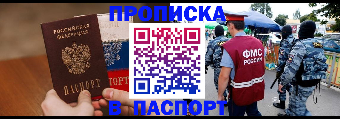 временная регистрация недорого в Ярцево