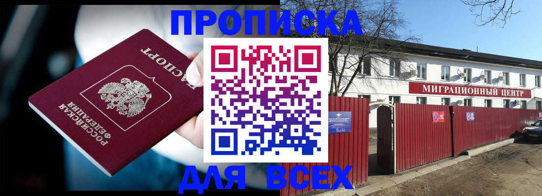 временная регистрация недорого в Ярцево