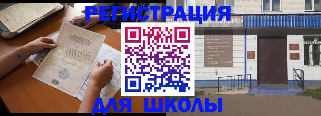 прописка для кредита в Ярцево