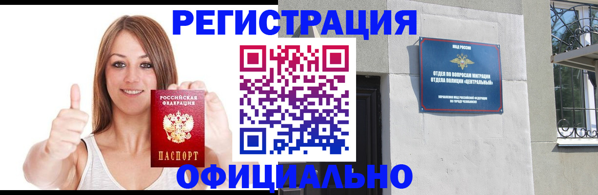 временная регистрация для всех в Ярцево